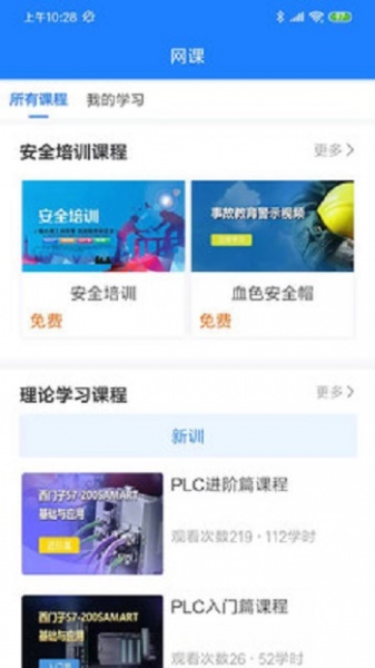 证训云app下载_证训云最新版下载v2.1.1 安卓版 运行截图2