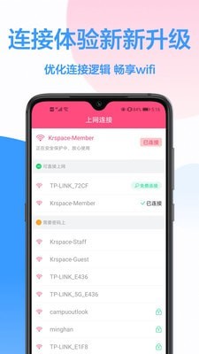 无线WiFi软件下载_无线WiFi最新版下载v1.0.0 安卓版 运行截图1