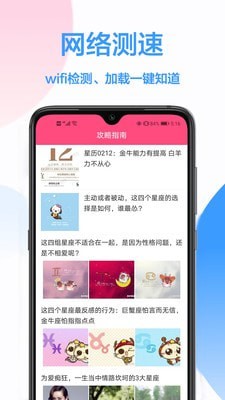 无线WiFi软件下载_无线WiFi最新版下载v1.0.0 安卓版 运行截图3