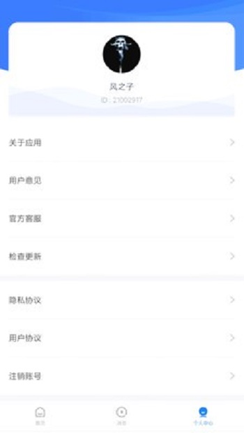 来电了app下载_来电了最新版下载v4.0.0.0 安卓版 运行截图1