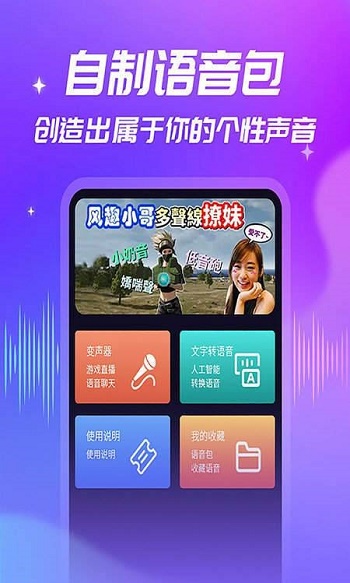 优音变声器app下载_优音变声器最新版下载v1.0.0 安卓版 运行截图3