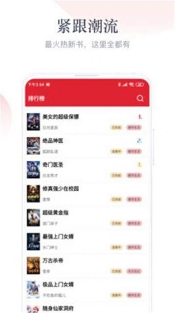 甘露小说app下载_甘露小说最新版下载v1.0 安卓版 运行截图2