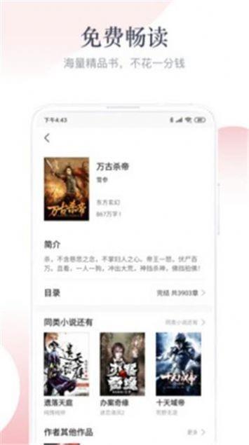 甘露小说app下载_甘露小说最新版下载v1.0 安卓版 运行截图3