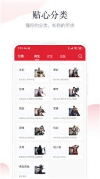 甘露小说app下载_甘露小说最新版下载v1.0 安卓版 运行截图1