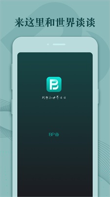 BP帝软件下载_BP帝最新版下载v1.0.0 安卓版 运行截图1