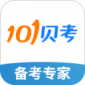 101贝考app下载_101贝考最新版下载v7.2.3.7 安卓版