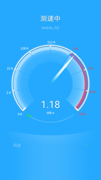 炫风WiFi软件下载_炫风WiFi最新版下载v3.4.1 安卓版 运行截图3