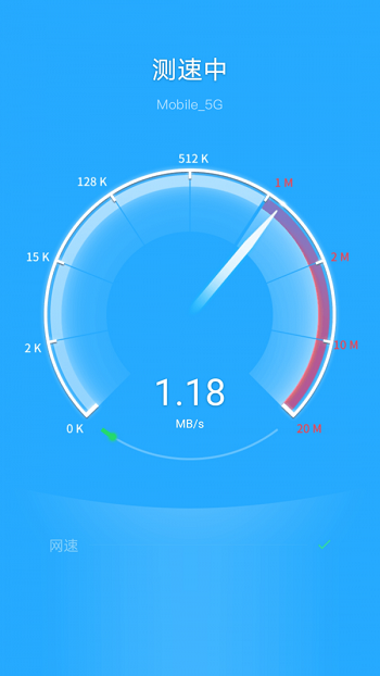 炫风WiFi软件下载_炫风WiFi最新版下载v3.4.1 安卓版 运行截图3