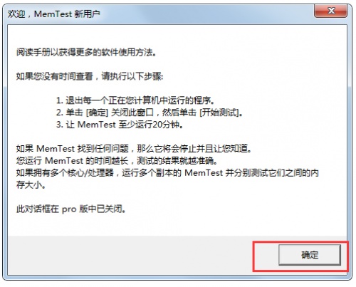 MemTest下载_MemTest内存检测工具最新版v4.0 运行截图2