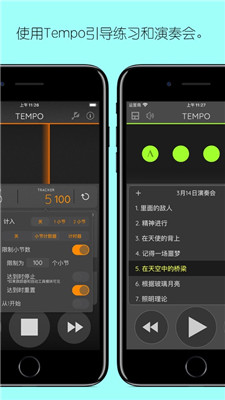 Tempo节拍器app下载_Tempo节拍器安卓版下载v1.0 安卓版 运行截图1