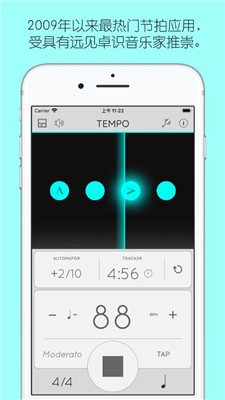 Tempo节拍器app下载_Tempo节拍器安卓版下载v1.0 安卓版 运行截图4