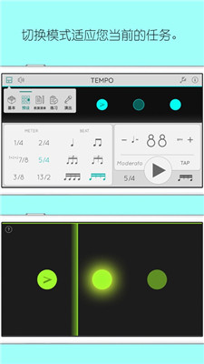 Tempo节拍器app下载_Tempo节拍器安卓版下载v1.0 安卓版 运行截图3