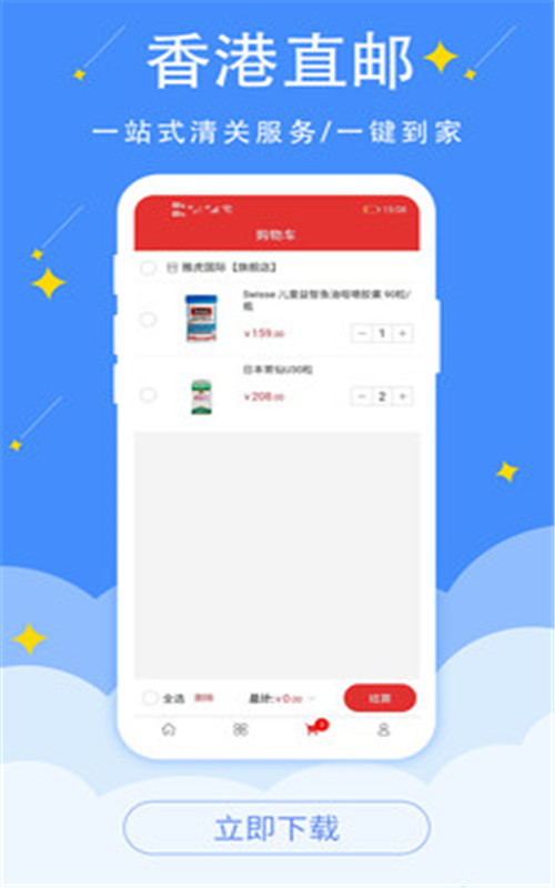 全球药APP下载_全球药安卓版下载v1.0.0 安卓版 运行截图2