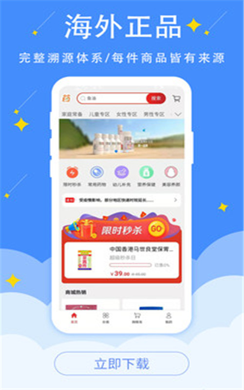 全球药APP下载_全球药安卓版下载v1.0.0 安卓版 运行截图1