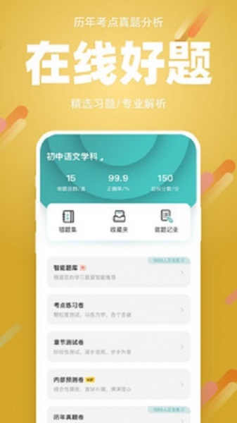 91箐学网软件下载_91箐学网最新版下载v1.0.1 安卓版 运行截图2