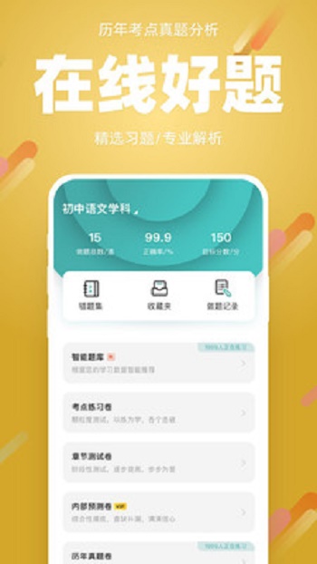 91箐学网软件下载_91箐学网最新版下载v1.0.1 安卓版 运行截图2