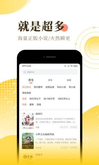 千鲤小说app下载_千鲤小说手机版下载v1.0 安卓版 运行截图1