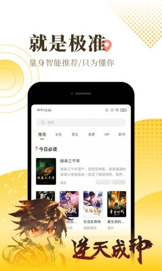 千鲤小说app下载_千鲤小说手机版下载v1.0 安卓版 运行截图3