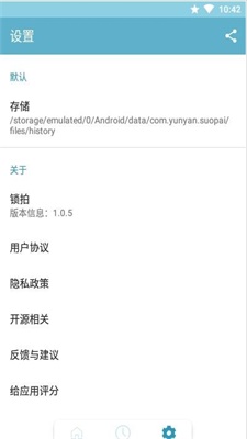 锁拍app下载_锁拍手机版下载v1.0.5 安卓版 运行截图2