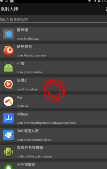 反射大师app下载_反射大师最新版下载v3.5.3 安卓版 运行截图2