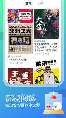 蓝光小说app下载_蓝光小说2021版下载v9.9.9 安卓版 运行截图3