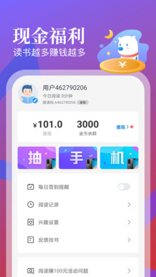 蓝光小说app下载_蓝光小说2021版下载v9.9.9 安卓版 运行截图1