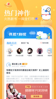 蓝光小说app下载_蓝光小说2021版下载v9.9.9 安卓版 运行截图2