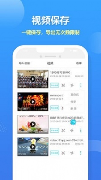 人人录屏大师app下载_人人录屏大师最新版下载v2.1.6 安卓版 运行截图2