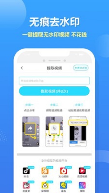 人人录屏大师app下载_人人录屏大师最新版下载v2.1.6 安卓版 运行截图1