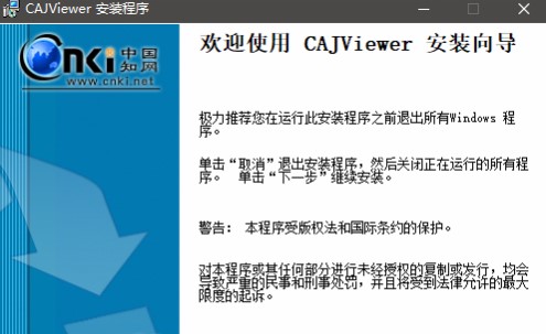 caj阅读器下载_caj阅读器官方最新最新版v7.2.113.0 运行截图1