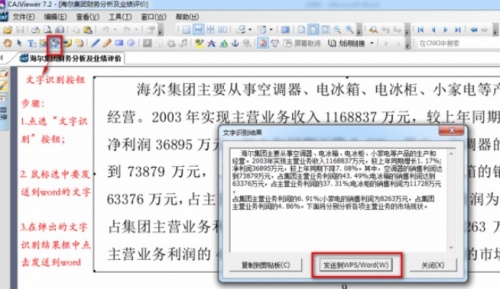 caj阅读器下载_caj阅读器官方最新最新版v7.2.113.0 运行截图5