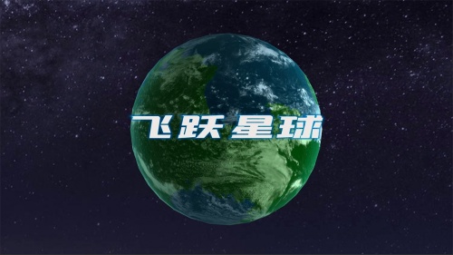 飞跃星球内购破解版