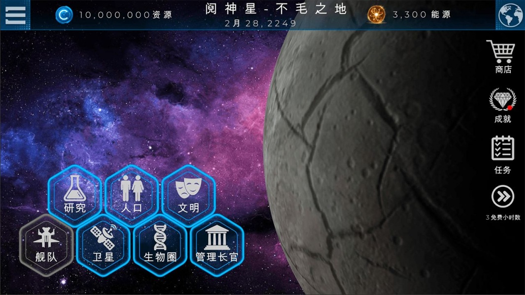 飞跃星球无限金币版