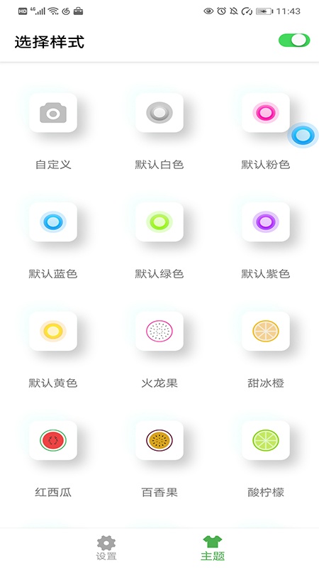 悬浮控制球app下载_悬浮控制球最新版下载v1.0 安卓版 运行截图2