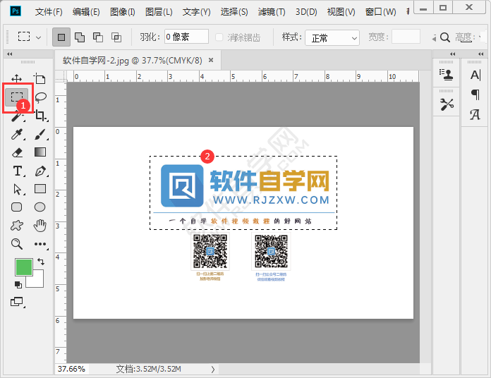 ps矩形选框工具怎么裁剪