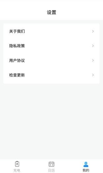 充充得宝app下载_充充得宝2021版下载v2.7.5 安卓版 运行截图3