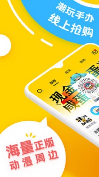 蛋酱app下载_蛋酱最新版下载v4.6.0 安卓版 运行截图3