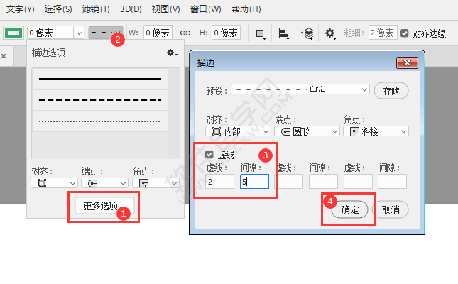 ps怎么画虚线