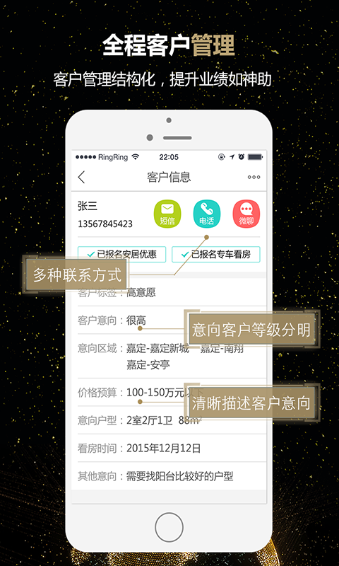 微聊客APP下载_微聊客2021版下载v5.19.1 安卓版 运行截图3