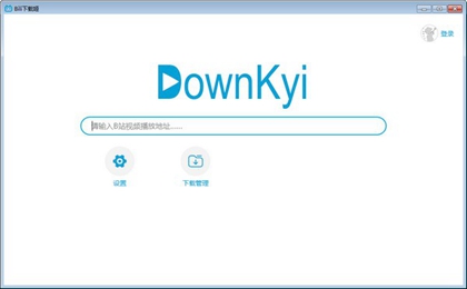 Downkyi下载_Downkyi哔哩下载姬最新版v1.0 运行截图5