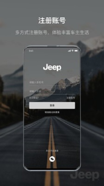 Jeep软件下载_Jeep安卓版下载v1.0.0 安卓版 运行截图1