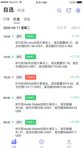 GoldCoin数字货币安卓版下载_GoldCoin数字货币最新版下载v1.38.2 安卓版 运行截图1