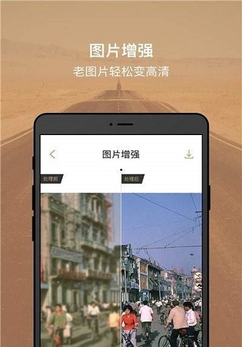 照片还原大师app下载_照片还原大师安卓版下载v1.0.0 安卓版 运行截图3