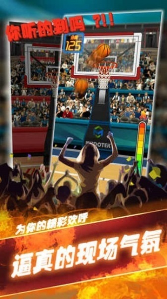 极速篮球手游下载_极速篮球安卓版v1.0.1 运行截图3