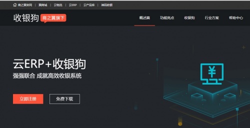 收银狗下载_收银狗收银工具最新版v3.8.5 运行截图3