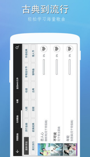 完美钢琴app下载-完美钢琴安卓手机版v8.6.0去广告版 运行截图4