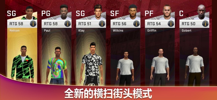 NBA2K20手游最新版下载_NBA2K20手游破解版下载_NBA2K20中文破解版下载 运行截图2