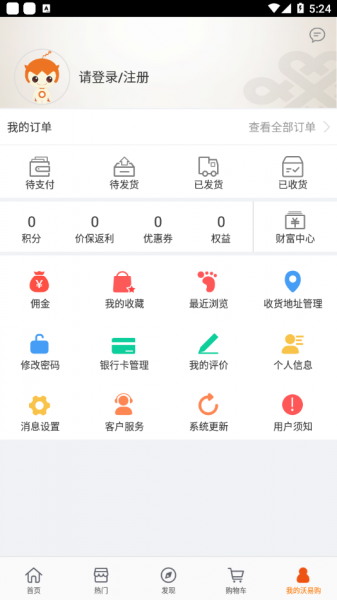 沃易购app下载_沃易购安卓版下载v6.3.4 安卓版 运行截图3