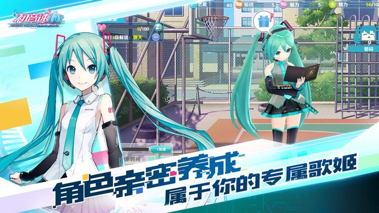 初音速正版下载-初音速游戏最新版官网app下载v4.3.5 运行截图2