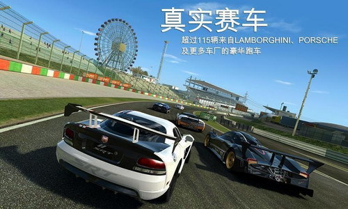 真实赛车3无限金币版下载-真实赛车3最新中文破解版下载 运行截图1